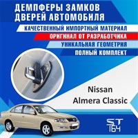 Nissan Almera Classic 1876