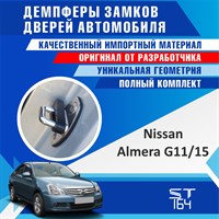Nissan Almera G11 / G15 1772