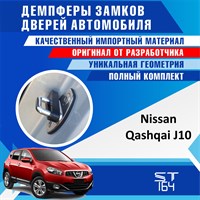 Nissan Qashqai J10 1824