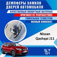 Nissan Qashqai J11 1879