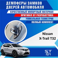 Nissan Xtrail T32 (3rd generation) 1773