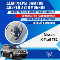Nissan X-Trail T31 (2nd generation) 1809
