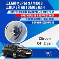 Citroen C4 / C4 Picasso / C4 Grand Picasso (2nd generation) 2118