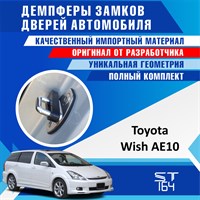 Toyota Wish AE10 2120