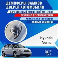Hyundai Verna 2106