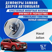 Haval Jolion 2122