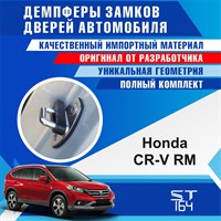 Honda CR-V RM (4 generation) 1766