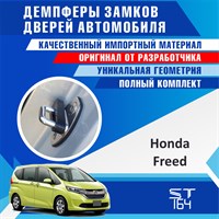 Honda Freed (1st generation) 2109