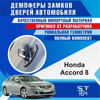 Honda Accord (8th generation) 2006
