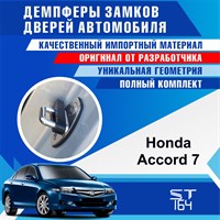 Honda Accord (7th generation) 1877