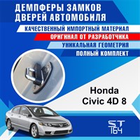 Honda Civic 4D (8th generation) 2065