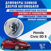 Honda Civic 5D (8th generation) 1965