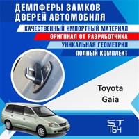 Toyota Gaia 2129