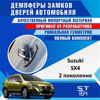 Suzuki SX4 (2nd generation) 2131