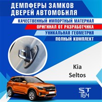 Kia Seltos 2069