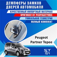 Peugeot Partner Tepee 2135