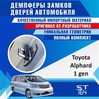 Alphard (1st generation) 2137