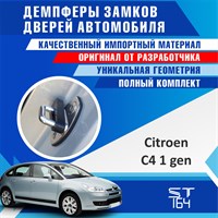 Citroen C4 / C4 Picasso / C4 Grand Picasso (1st generation) 1925