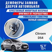 Citroen DS4 1971