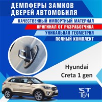 Hyundai Creta (1st generation) 1731