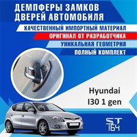 Hyundai I30 (1st generation) 1911