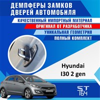 Hyundai I30 (2nd generation) 1813