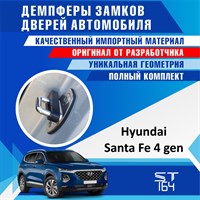 Hyundai Santa Fe (4th generation) 1950