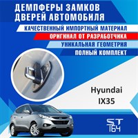 Hyundai Ix35 1781