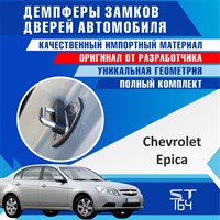 Chevrolet Epica 2142