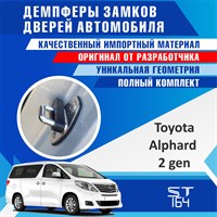 Alphard (2nd generation) 1827