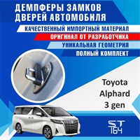 Alphard (3rd generation) 2051