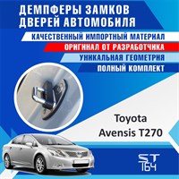 Toyota Avensis T270 1738