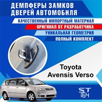 Toyota Avensis Verso 2060