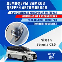 Nissan Serena C26 2149