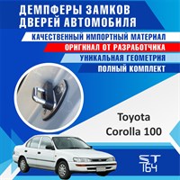 Toyota Corolla 100 2150