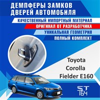 Toyota Corolla Fielder E160 2040