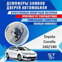 Toyota Corolla 160/180 1736