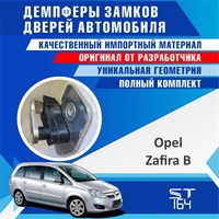 Opel Zafira B 2151