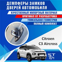 Citroen C3 Aircross / Picasso 2153