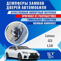 Lexus GS (4rd generation) 2155