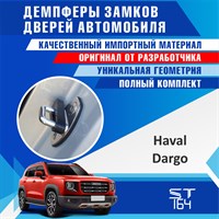 Haval Dargo 2158