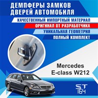 Mercedes-Benz E-Class W212 1981
