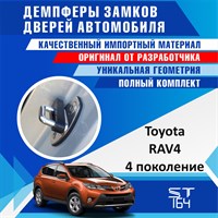 Toyota Rav4 (4th generation) 1743
