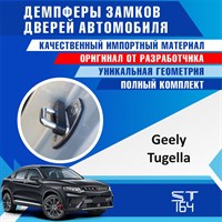 Geely Tugella 2005