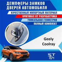 Geely Coolray 1917
