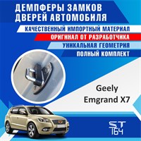 Geely Emgrand X7 1885