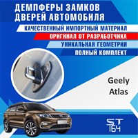 Geely Atlas 1902