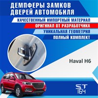 Haval H6 2092