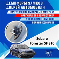Subaru Forester SF (S10) 2160