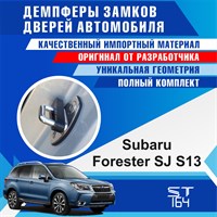 Subaru Forester SJ S13 1858